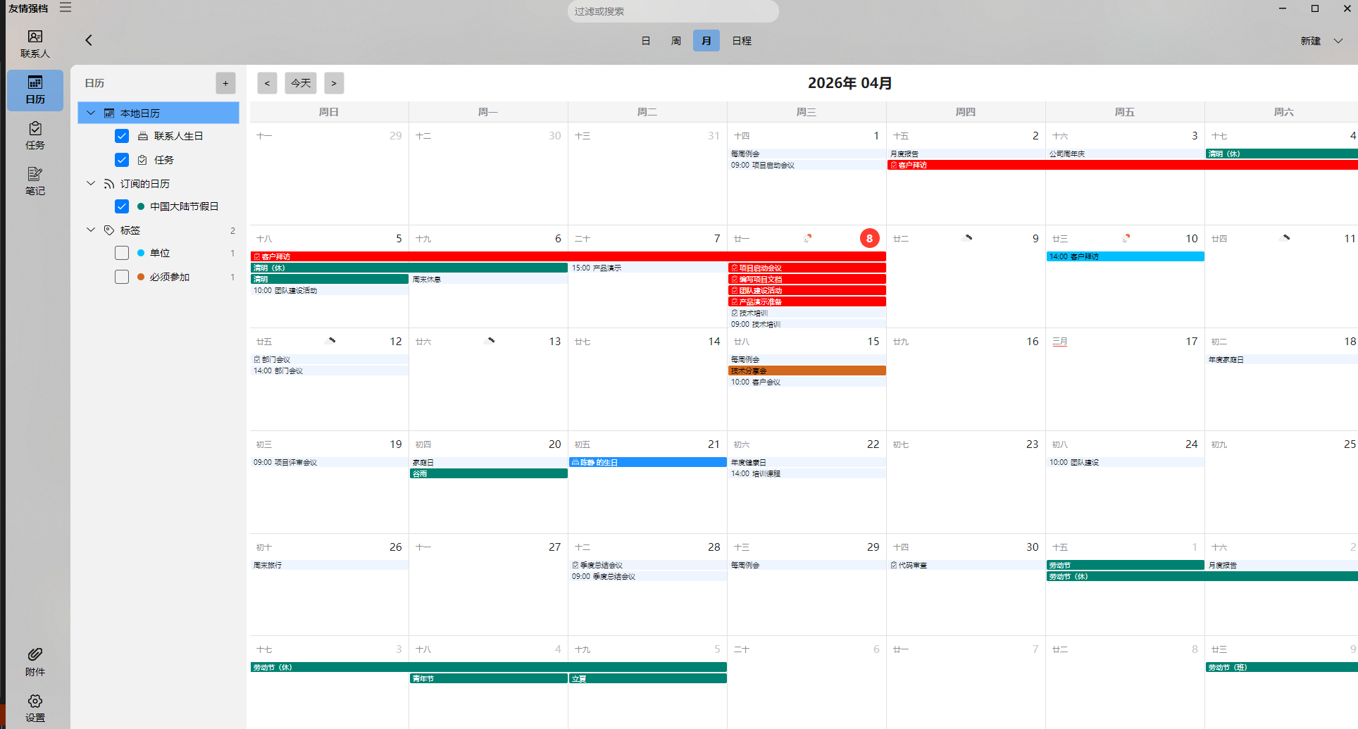 Calendar